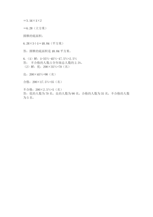 成都外国语学校小升初数学试卷附完整答案（精选题）.docx