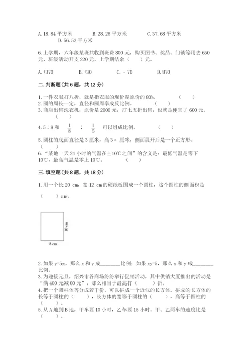 承德市平泉县六年级下册数学期末测试卷及答案1套.docx
