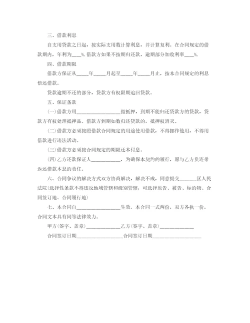 2023年简约的个人借款合同范本.docx