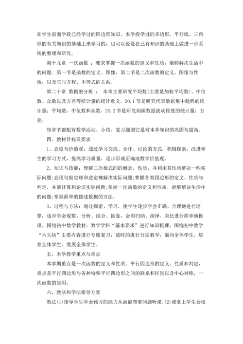 北师大版八年级下册数学教案.docx