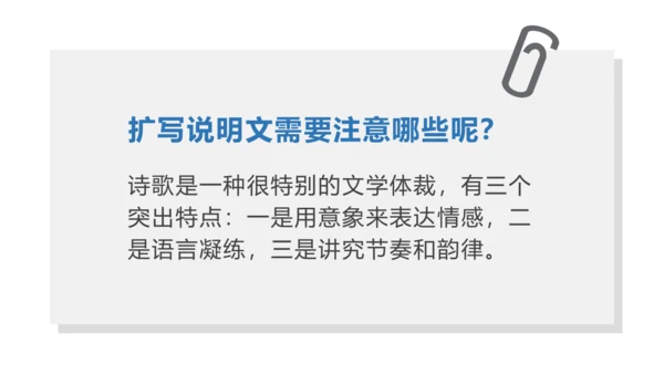 第四单元 写作 学习缩写 课件