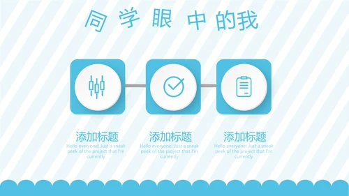 蓝色卡通可爱儿童班干部竞选个人简历自我介绍动态PPT模板