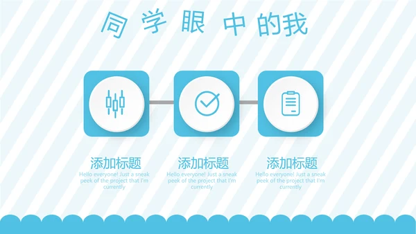 蓝色卡通可爱儿童班干部竞选个人简历自我介绍动态PPT模板