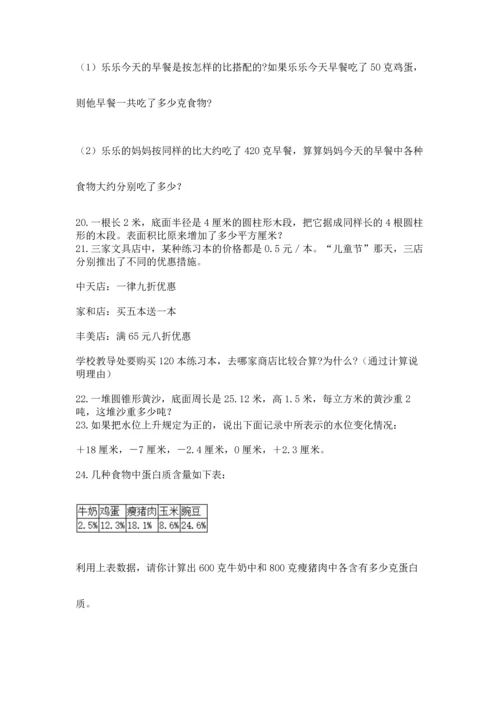 小升初数学应用题50道附答案.docx
