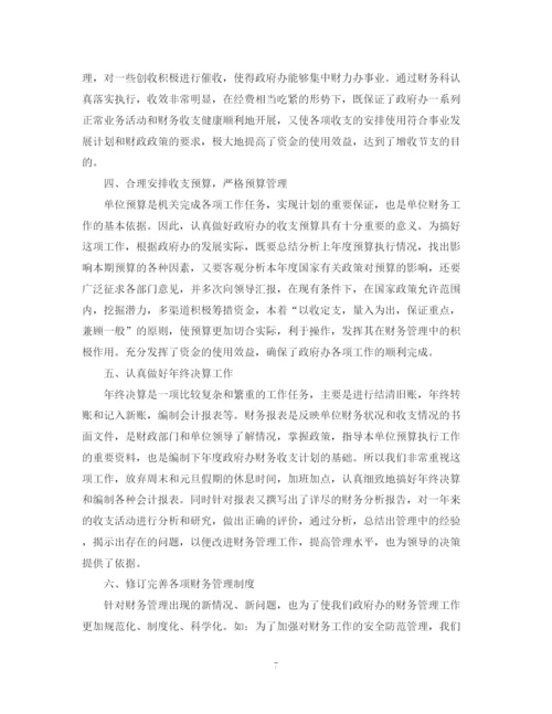 精编之上半年出纳个人工作总结范文精选.docx