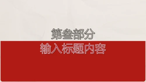 文创国风通用PPT模板