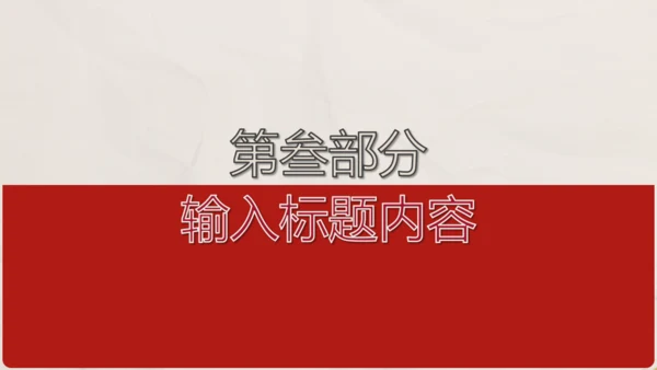 文创国风通用PPT模板