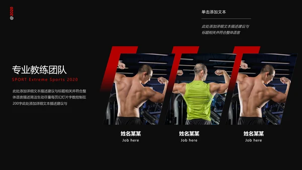 时尚欧美风运动健身房俱乐部宣传PPT模板