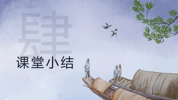 八年级下《社戏》课件PPT模板
