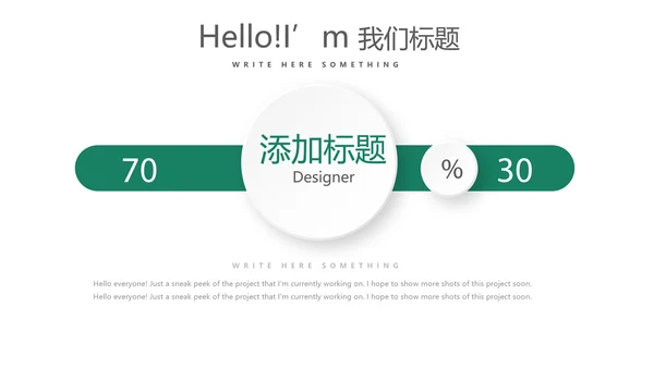 绿色公司产品介绍宣传通用PPT动态模板