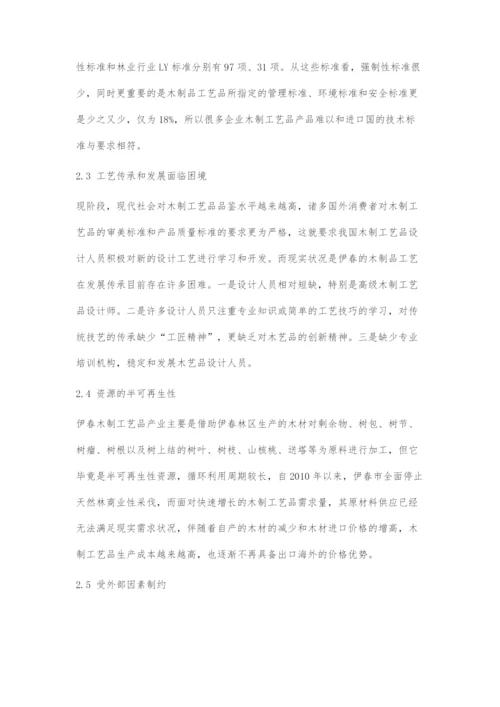 中国木艺之乡木制工艺品出口企业发展建议.docx