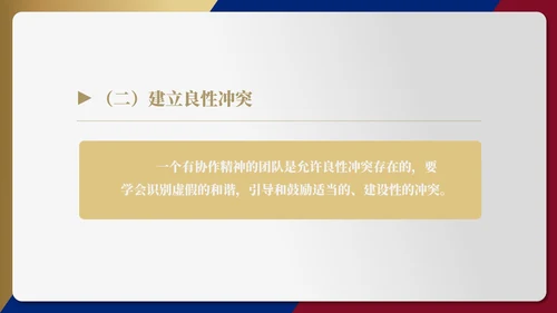 灰色简约风团队合作培训PPT模板