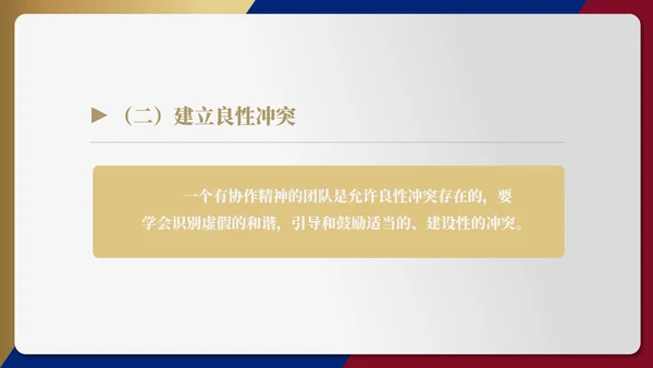 灰色简约风团队合作培训PPT模板