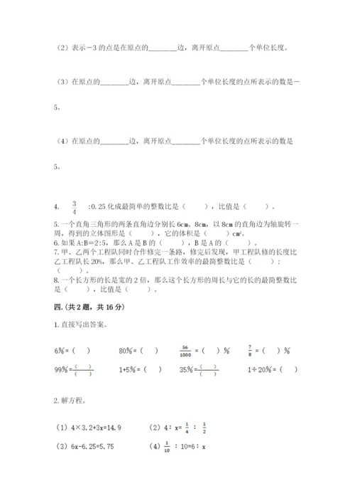 最新版贵州省贵阳市小升初数学试卷（预热题）.docx