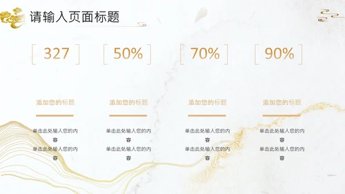 典雅国风文人雅仕茶艺茶文化通用PPT模板