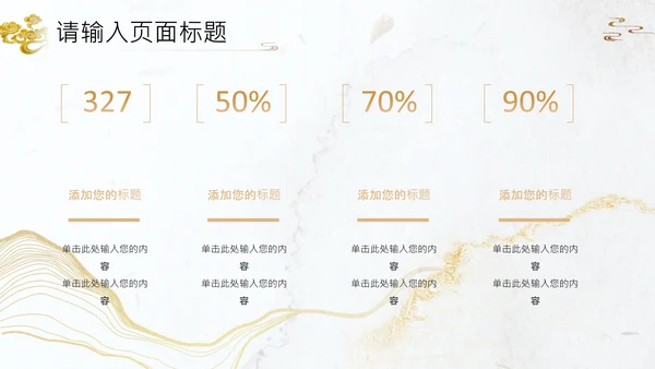 典雅国风文人雅仕茶艺茶文化通用PPT模板