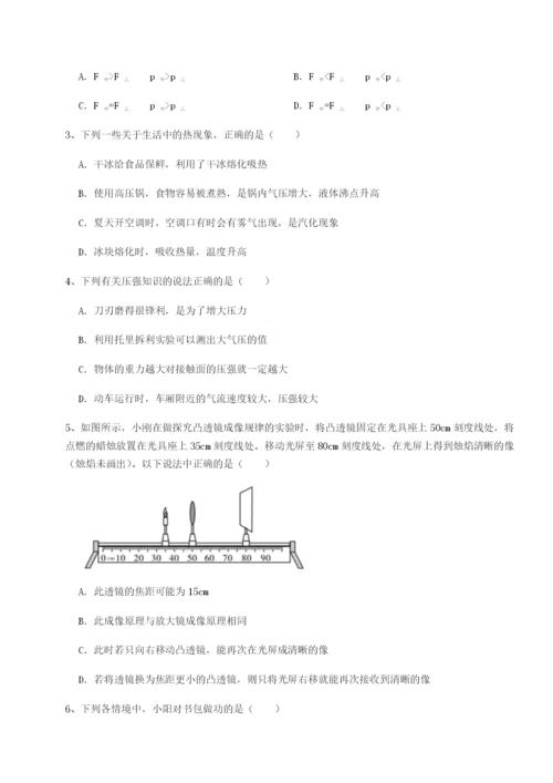 基础强化江西南昌市第五中学实验学校物理八年级下册期末考试单元测试试题.docx