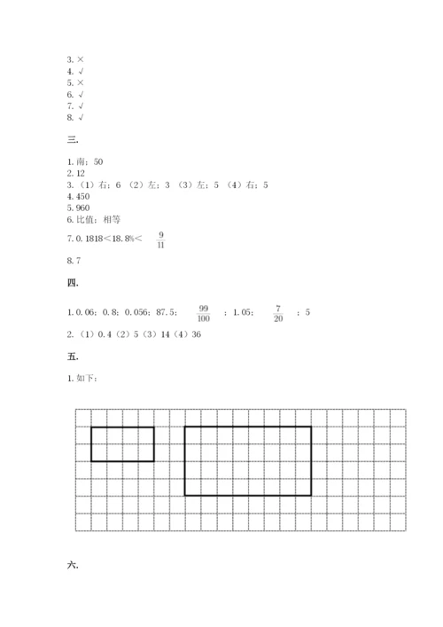 小学六年级升初中模拟试卷及参考答案【基础题】.docx