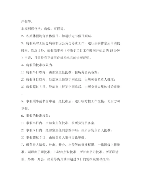 精编之房产公司简介范文大全[房产中介公司简介].docx