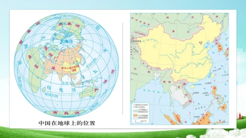 统编版一上《我上学了》课件