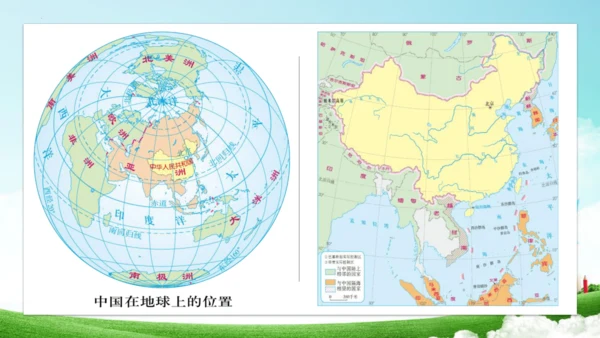 统编版一上《我上学了》课件