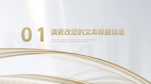白色简约风房地产企业销售形象宣传PPT模板