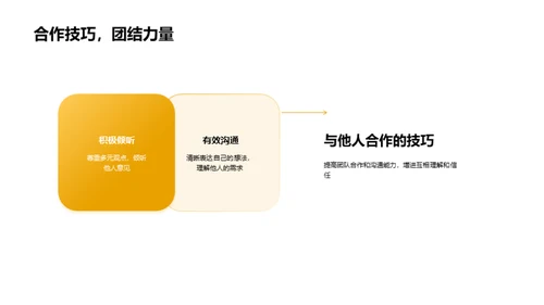 工学实践探秘