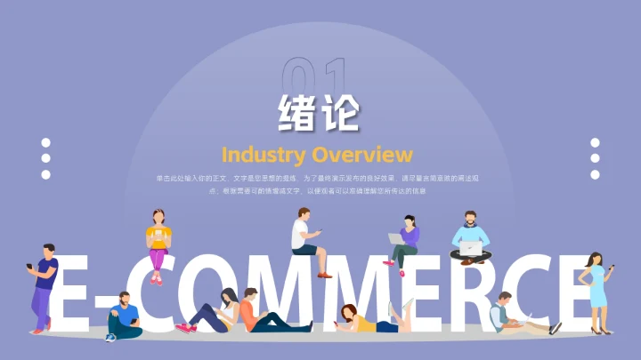 蓝色插画风沉稳大气简约论文答辩PPT模板