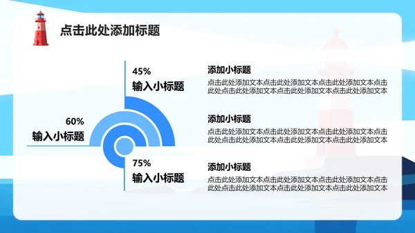 蓝色插画风课前演讲主题汇报PPT模板