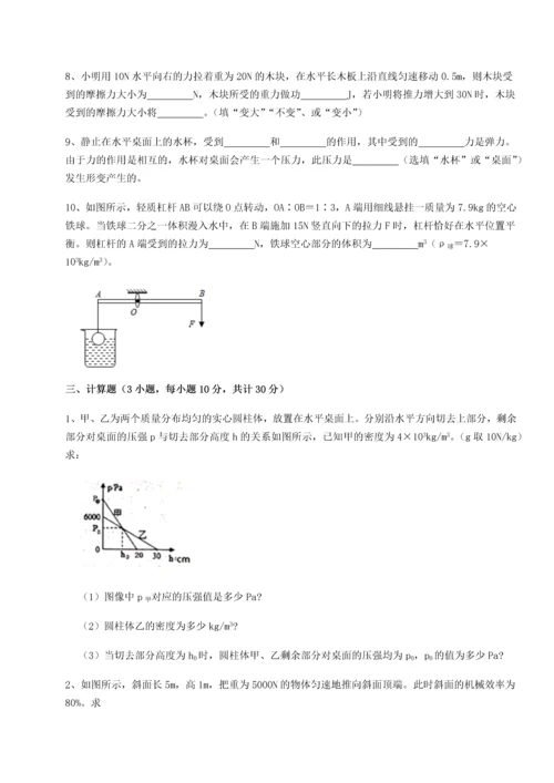 2023年重庆市九龙坡区物理八年级下册期末考试专题测评试卷（含答案详解）.docx