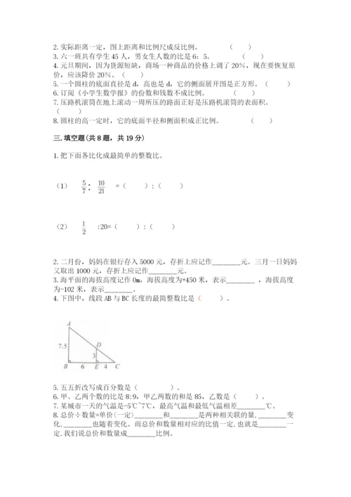 小升初数学期末测试卷a4版.docx