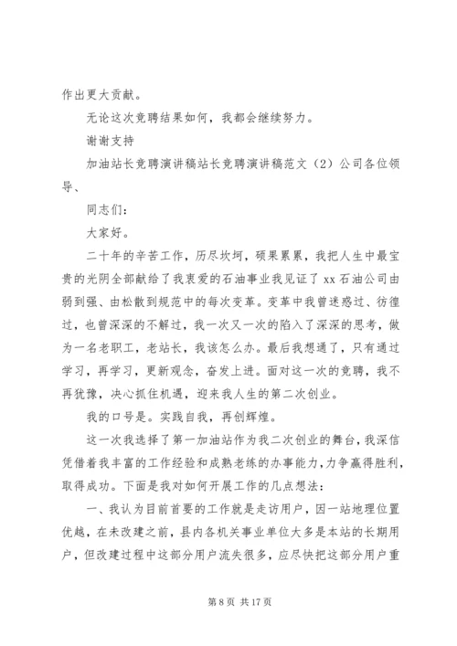 医院工会办主任竞聘演讲稿.docx