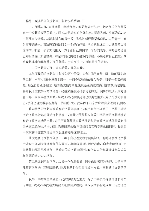 音乐教师期末教学总结汇编5篇