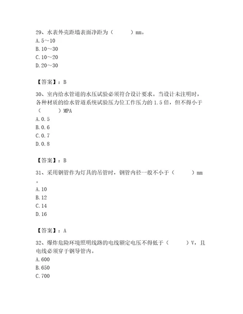 施工员之装饰施工专业管理实务题库带答案ab卷