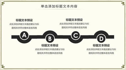 中国功夫文化中华武术中华武魂ppt模板