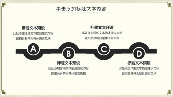 中国功夫文化中华武术中华武魂ppt模板