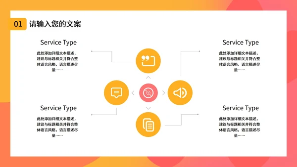双十一促销活动PPT模板