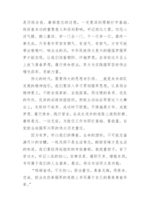 关于奋进新征程建功新时代主题征文(10篇).docx