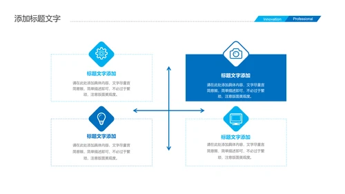 蓝色大气现代制造业厂房重工业化工厂产品介绍PPT