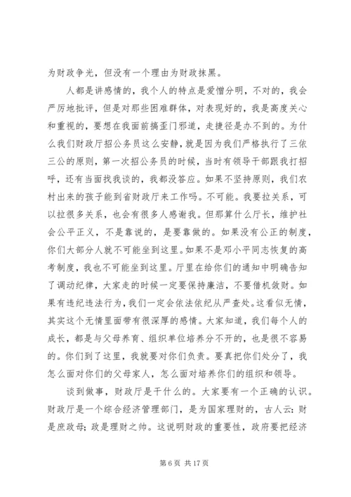 单位新进公务员会上领导讲话稿(精选多篇)精编.docx