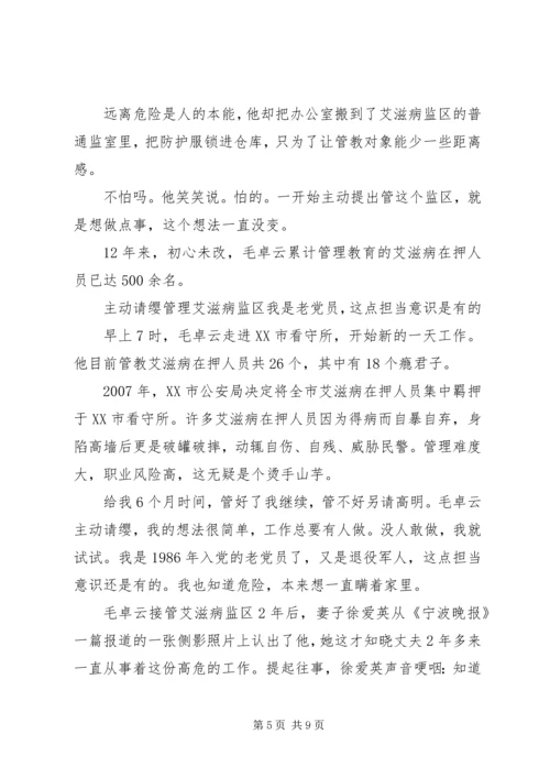 关于学习毛卓云同志先进事迹有感5篇.docx