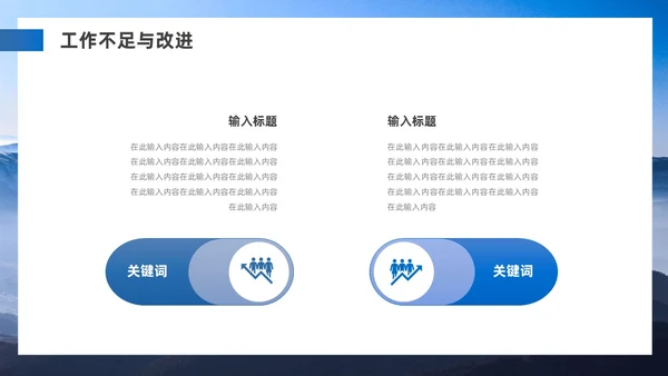 蓝色实拍风月度工作总结PPT模板