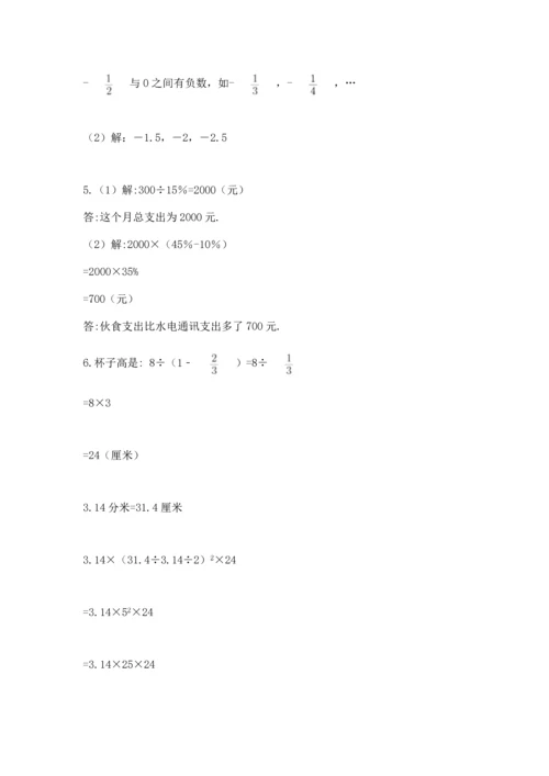 小升初数学应用题50道及完整答案【名校卷】.docx