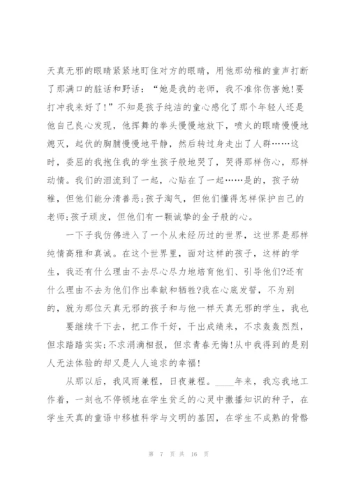 教师爱岗演讲稿大全5篇.docx