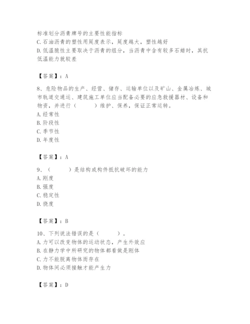 2024年材料员之材料员基础知识题库【有一套】.docx