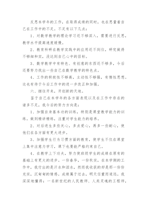 初级职称工作业绩总结.docx