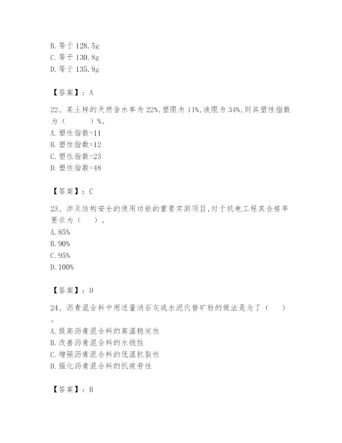 2024年试验检测师之道路工程题库附答案【典型题】.docx