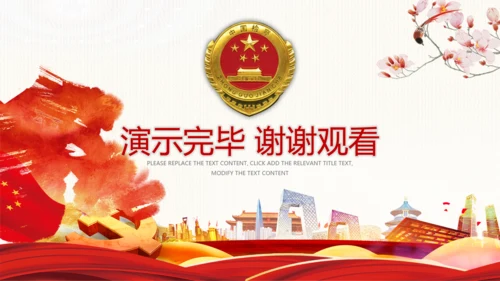 检察院司法监督反腐倡廉PPT模板总结汇报