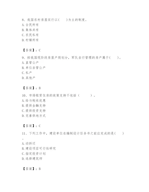 2024年初级经济师之初级建筑与房地产经济题库精品（预热题）.docx