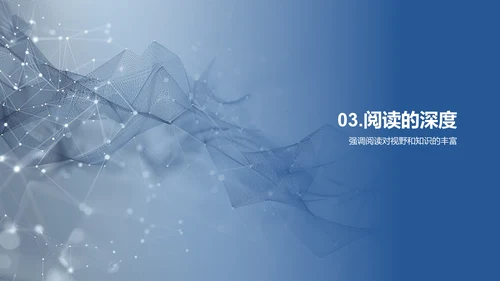 阅读的力量PPT模板